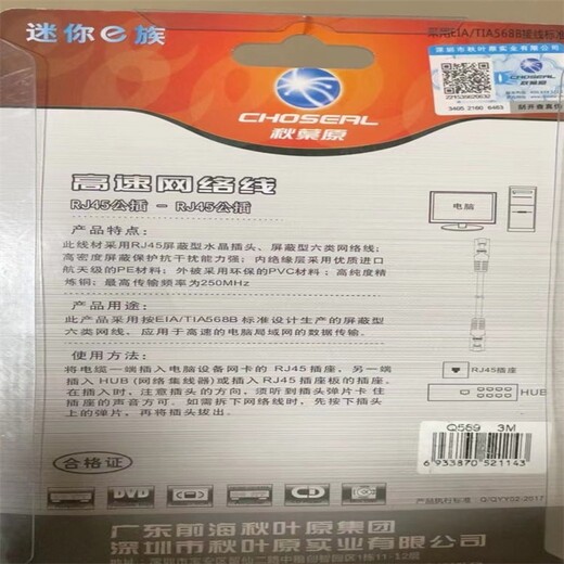 西雙版納回收超五類(lèi)RJ45網(wǎng)絡(luò)跳線聯(lián)系方式