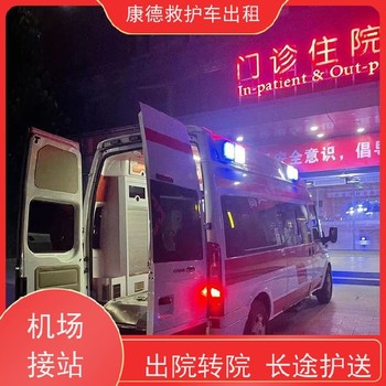 玉环骨灰运输跨省返乡,病人接送车,私人120急救车