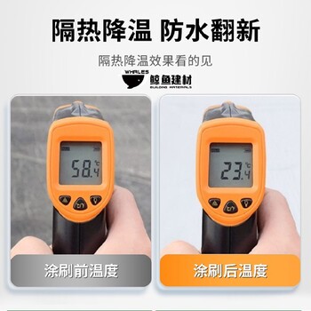 山西外墻反輻射隔熱保溫涂料功能