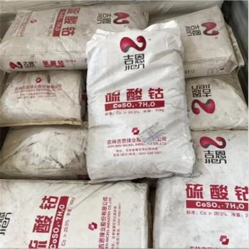 四川大量回收硫酸鈷誠信經(jīng)營回收硫酸鎳廠家