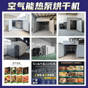 肉類(lèi)臘腸烘干機烘烤干燥設備