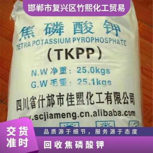 广东常年回收焦磷酸钾数量不限回收食品原料