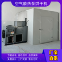 大型電烘干設備烘烤干燥設備