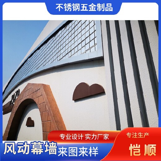 景觀風(fēng)動幕墻,現(xiàn)貨易安裝風(fēng)動幕墻安裝