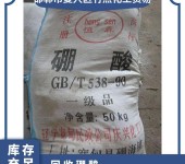 内蒙古高价回收硼酸硼砂库存积压竹熙化工价格