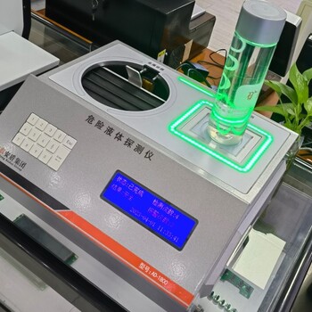 保定全新安盾液體探測儀