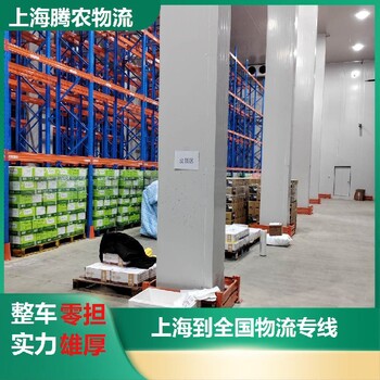 衡陽冷鏈零擔(dān)專線物流排名