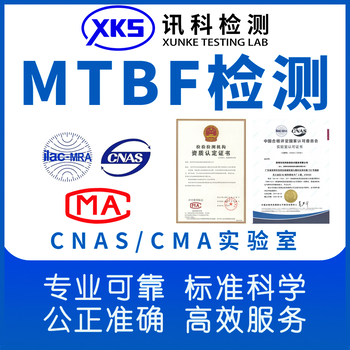 玉林電子電器傳感器檢測認證