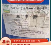 浙江大量回收苯甲醇全国接单物料再生避免浪费