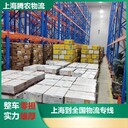 煙臺(tái)冷鏈零擔(dān)專線需要幾天才能到,冷鏈零擔(dān)專線信用好