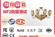 桂林电子电器传感器检测认证