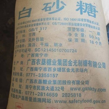 陕西大量回收白砂糖诚信经营回收食品添加剂价格