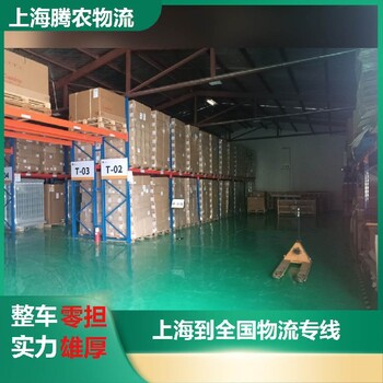 閔行哪里有冷鏈運(yùn)輸,冷鏈運(yùn)輸物流排名