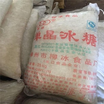 江西现金回收白砂糖以诚合作回收食品添加剂价格