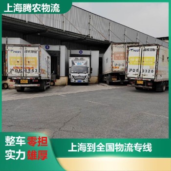 扬州专线冷链运输受欢迎程度