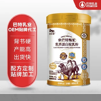 新疆駝奶粉代加工駝奶粉廠家貼牌