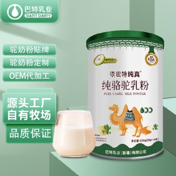 多肽益生菌配方驼乳粉骆驼奶粉厂家代理奶粉骆驼奶粉厂家