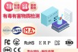 桂林信号传输传感器检测认证
