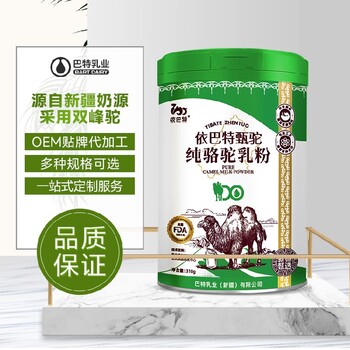 新疆駱駝奶粉正規(guī)廠家駱駝奶粉中國生產(chǎn)廠家
