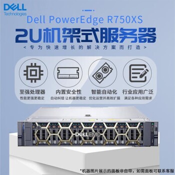 戴爾DELL服務(wù)器R750XS4310/16G內(nèi)存/4TSAS7.2K硬盤/H345/800W