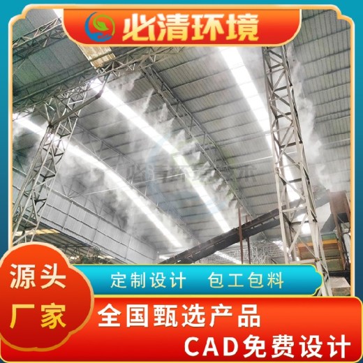 贵州矿厂必清喷雾降尘设备全国甄选产品,水雾降尘