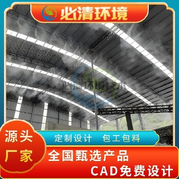 黔南煤場必清噴霧降塵設備,噴霧除塵