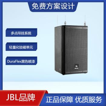 JBLMRX612MMRX615618S多功能会议演出音响河南总代批发零售