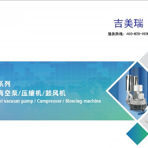 江蘇高壓風機多少錢,吉美瑞高壓風機