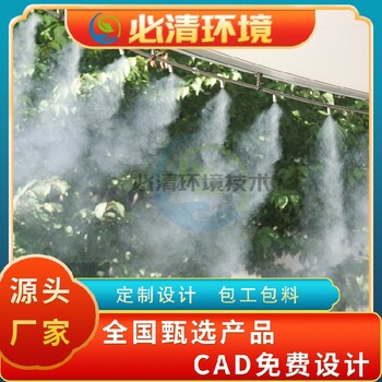 安順餐飲噴霧降溫設(shè)備廠家,水霧降溫