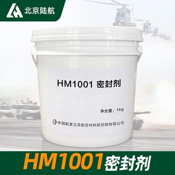 HM1001高溫耐油室溫硫化密封劑航材院hm1001氟硅苯撐密封劑
