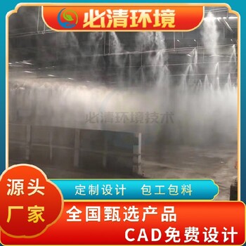 黔南煤場必清噴霧降塵設備,噴霧除塵