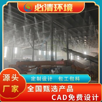 六盤(pán)水下料口噴霧降塵設備系統,水霧降塵