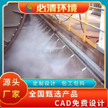 四川煤場(chǎng)噴霧降塵設備廠(chǎng)家直購,噴霧抑塵