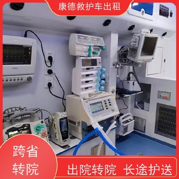 榆林出院轉院的120急救車(chē),榆林跨省出院護送病人