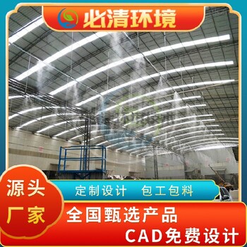 南充道路噴霧降塵設備廠家,水霧降塵