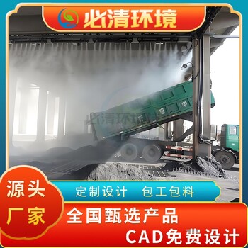 眉山噴霧降塵設備廠(chǎng)家直購,噴霧抑塵