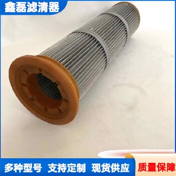 進口粉塵過濾器激光切割機濾桶價格除塵過濾器
