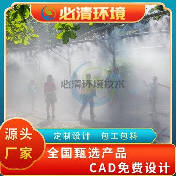安順餐飲噴霧降溫設(shè)備廠家,水霧降溫