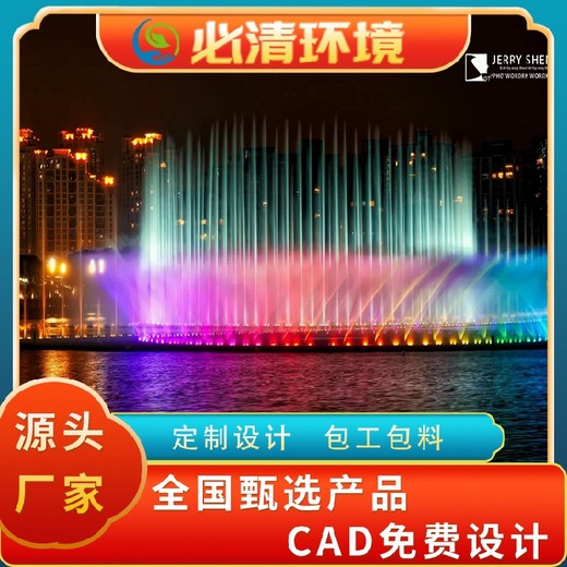 攀枝花小型噴泉施工,噴泉設備制作