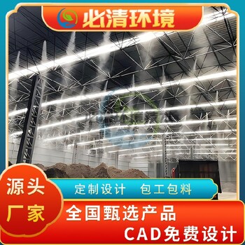 廣安道路噴霧降塵設(shè)備公司,噴淋降塵