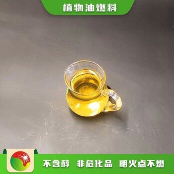 工业液蜡燃料升级版真才材料