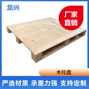肇慶實木卡板廠家
