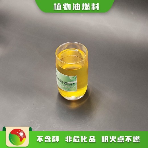 贵州黔西县环保液蜡燃料升级版价格稳定性