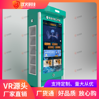 vr消防體驗設(shè)備供應(yīng)-vr觀影椅