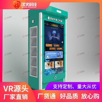 vr消防模拟设备-园区ar火灾模拟软件