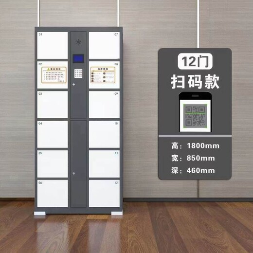 訂做人臉識別寄存柜價格是多少