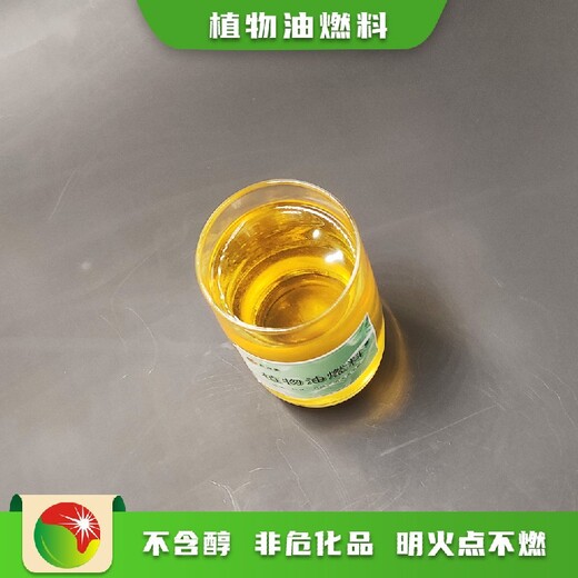 大理市小型液蠟燃料升級版不易燃不易爆