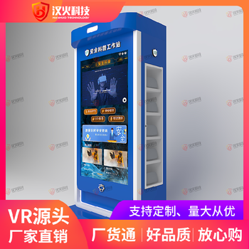 vr消防訓(xùn)練設(shè)備-充電站mr火災(zāi)模擬軟件