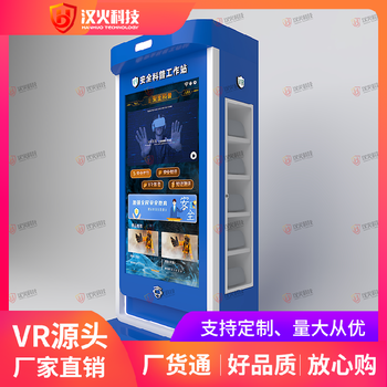 vr消防模拟设备-建筑工地ar火灾模拟软件