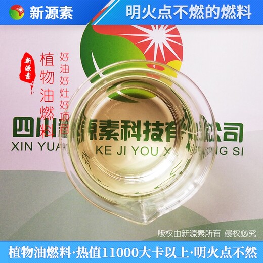 阜陽潁東區(qū)節(jié)能鴻泰萊廚房燃料代理商報(bào)價(jià)